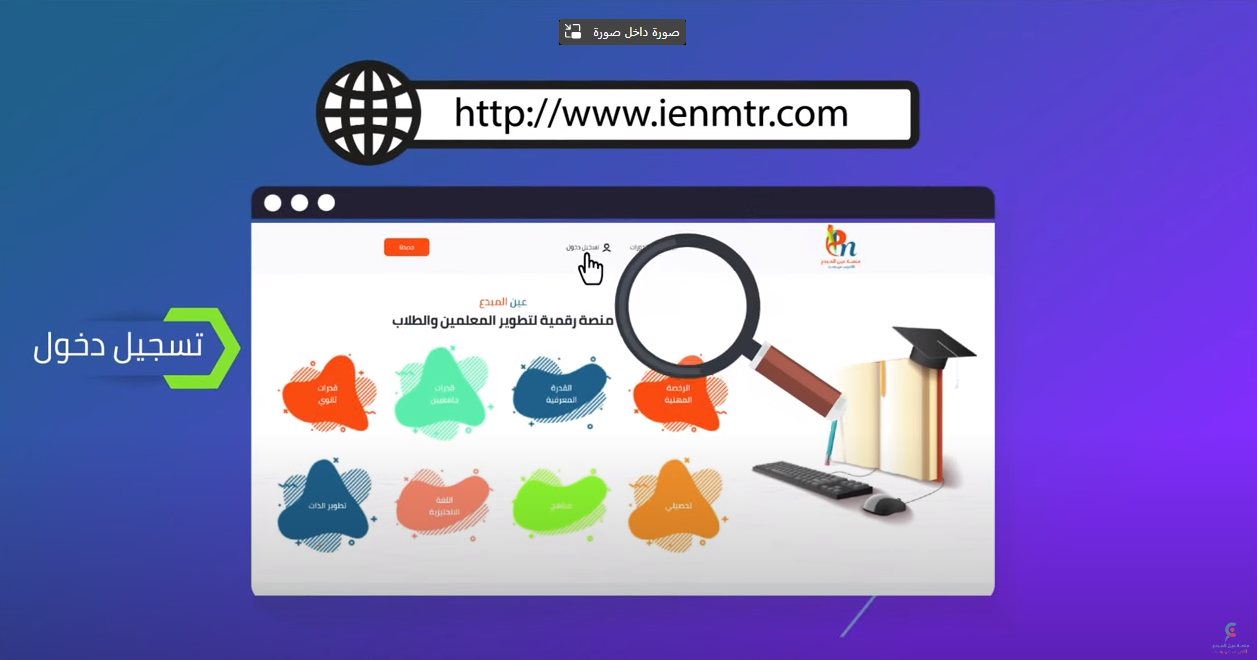 إنشاء حساب