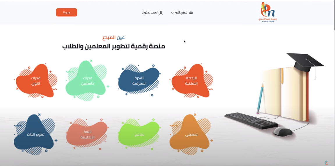 التسجيل في الدورة