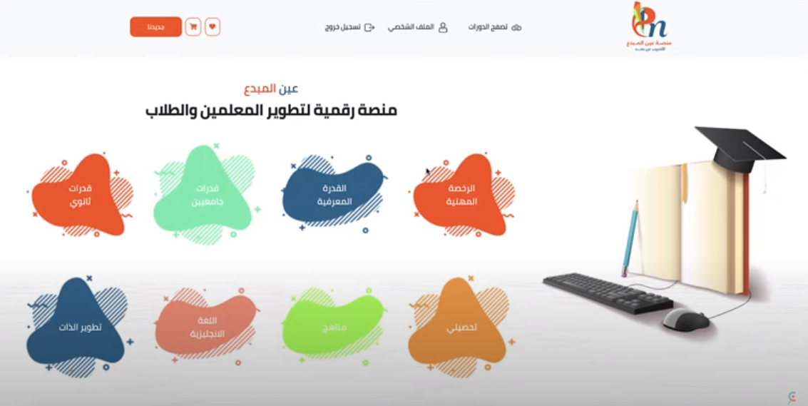 تصفح الدورة