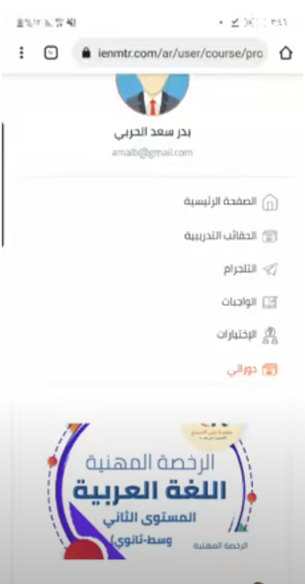 تصفح الجوال